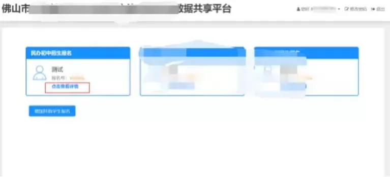 2024年听音湖实验学校招生志愿填报指南