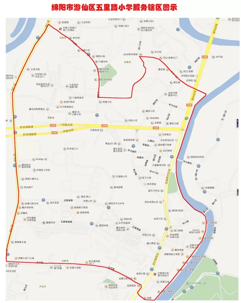 2024年绵阳市游仙区五里路小学招生简章(附学区范围)