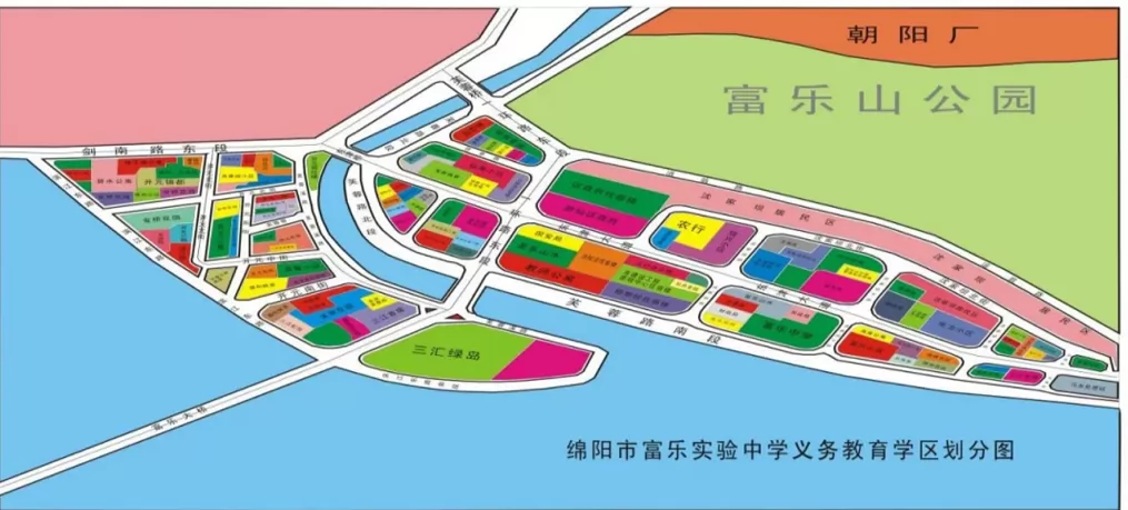 2024年绵阳市富乐实验中学小升初招生简章(附学区范围)