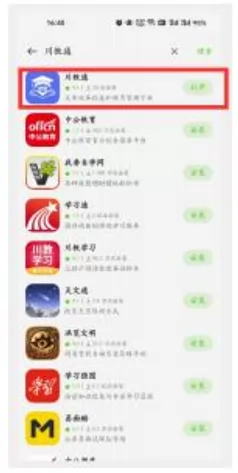 川教通APP学生、家长端用户操作手册(含报名具体流程)