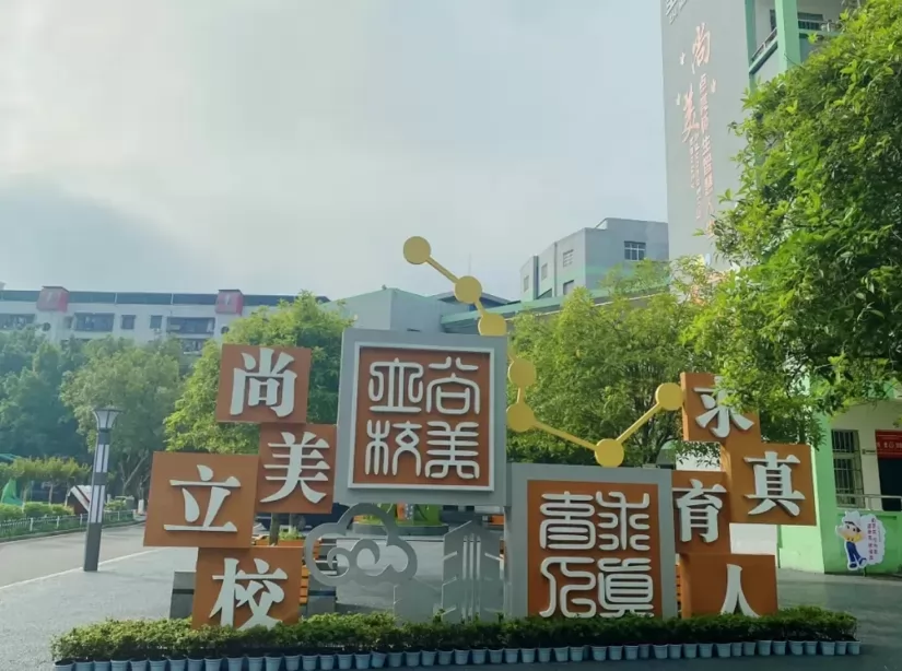 2024年蓬安县实验小学招生简章(附招生范围)