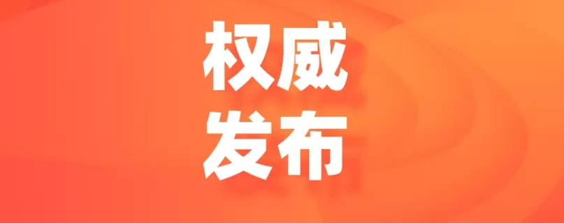 2024年台州市椒江区小学、初中招生入学最新政策