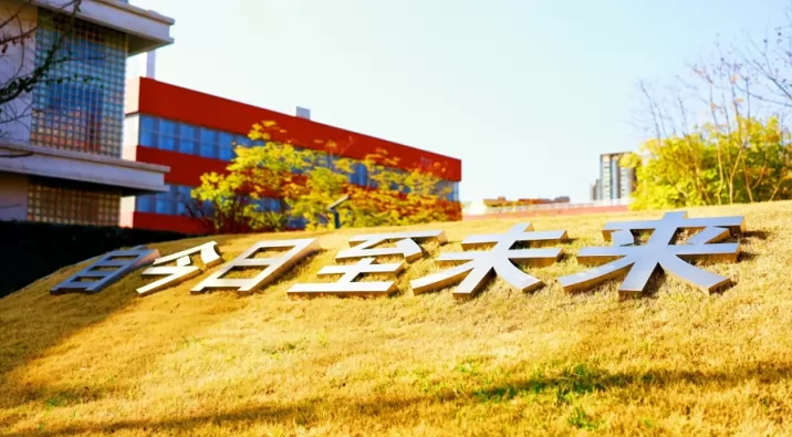 2024年成都天府中学小升初招生简章(附收费标准)