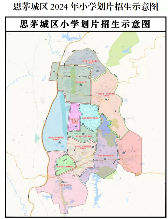 2024年普洱市思茅区小学招生划片范围一览