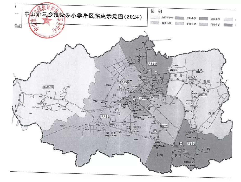 2024年中山市三乡镇公办小学招生划片范围一览