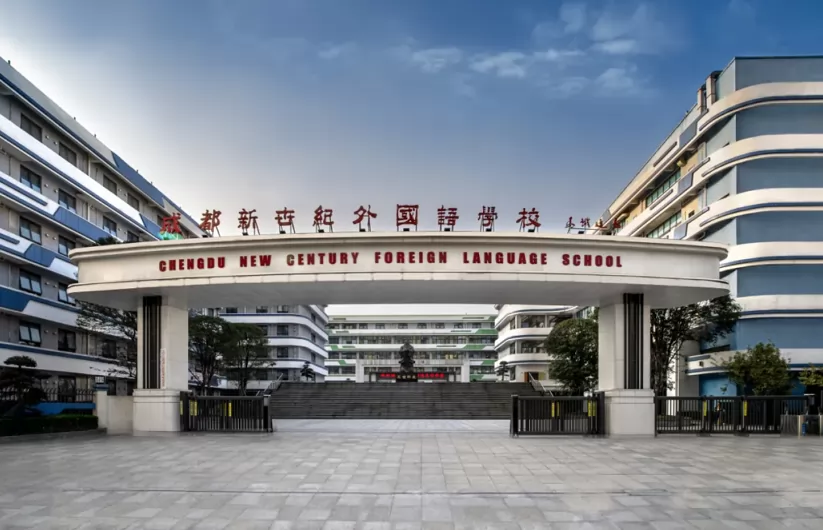 2024年成都市温江区新世纪光华学校招生简章及收费标准(小学、初中)