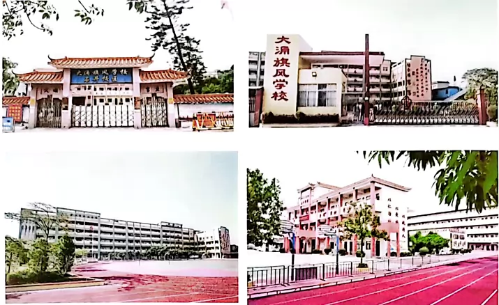 2024年中山市大涌旗风学校招生简章及收费标准(小学、初中)