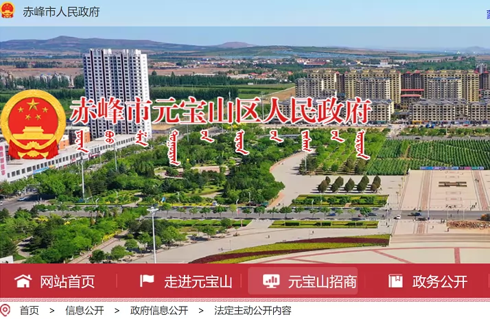2024年赤峰市元宝山区小学、初中招生入学最新政策