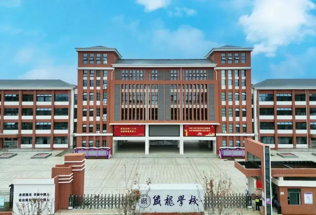 2024年益阳市赫山区箴龙学校招生简章(附招生区域范围)