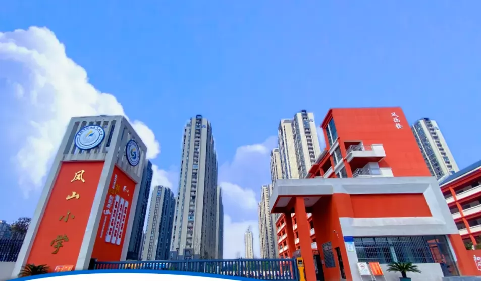 2024年益阳市赫山区凤山小学招生简章(附招生区域范围)