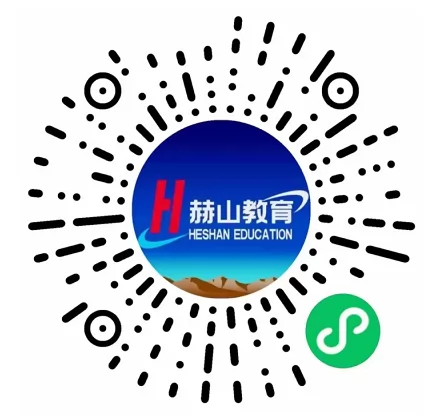益阳市赫山区赫山中学