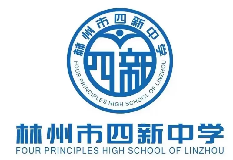 2024年林州市四新中学招生简章(附收费标准)