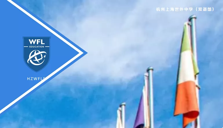 2024年杭州上海世外中学双语部招生简章(附收费标准)