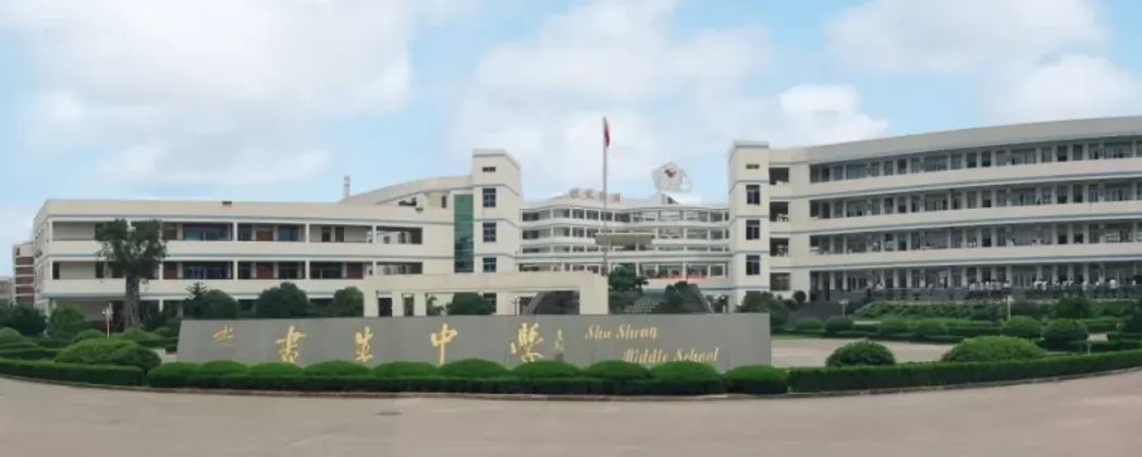 2024年台州市书生中学小升初招生简章(附收费标准)
