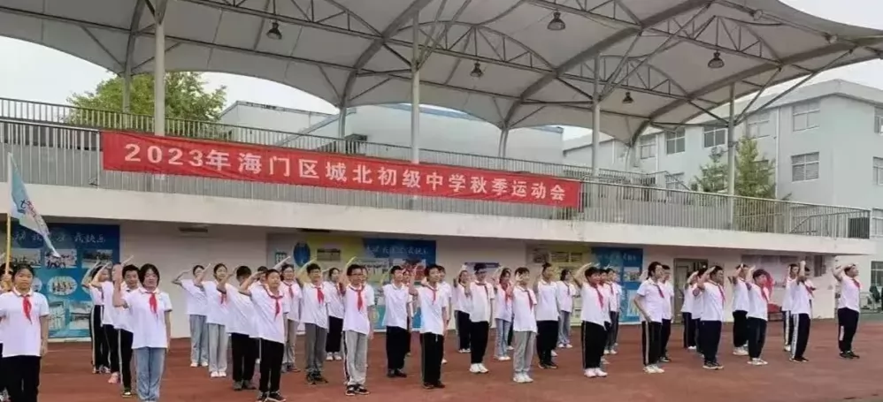 2024年南通市海门区城北初级中学招生简章(附施教区范围)