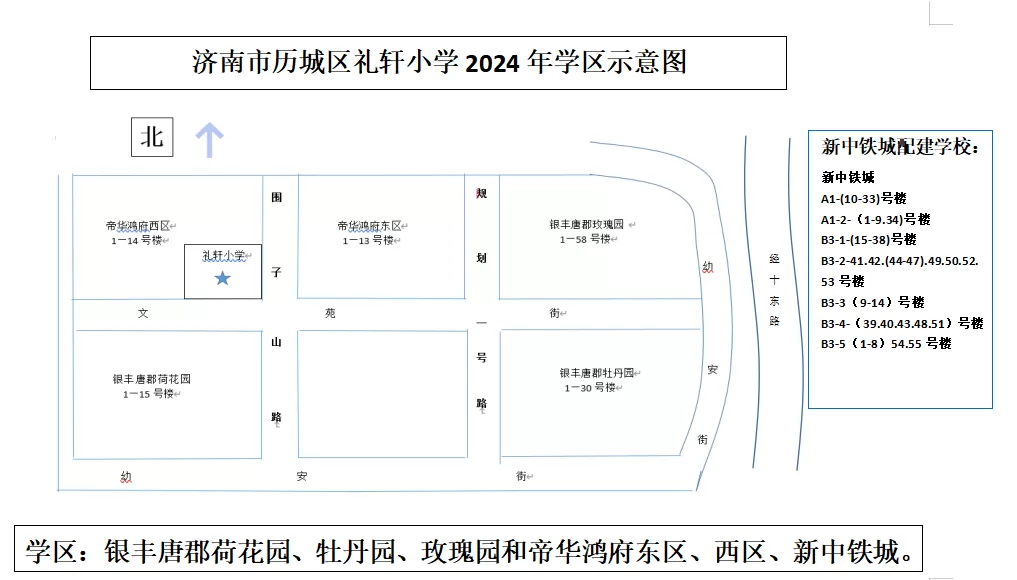 招生范围示意图 (8)