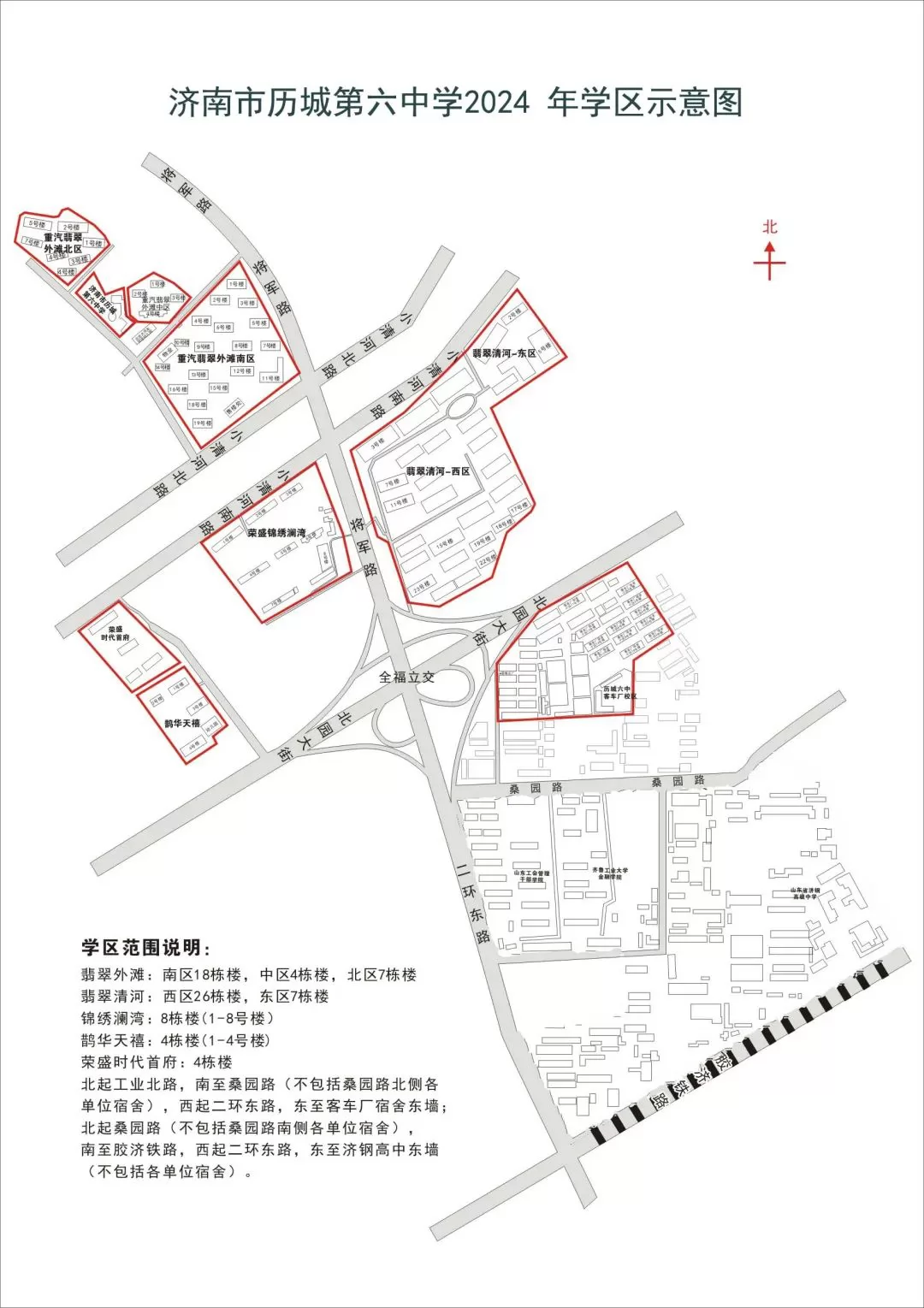 招生范围示意图 (6)