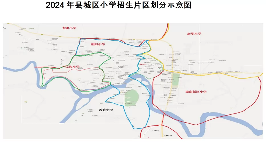 2024年龙州县小学招生划片范围一览