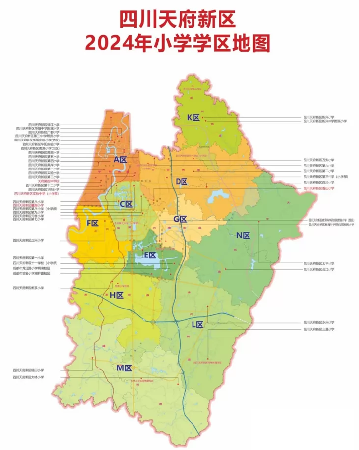 2024年四川天府新区直管区小学招生划片范围汇总