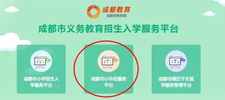 2024年新都一中实验学校小升初招生网上报名时间及流程