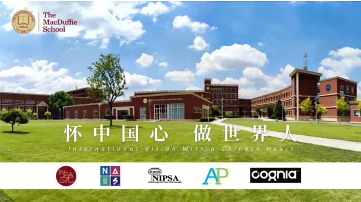 2024年天津美达菲学校小升初招生简章(附收费标准)