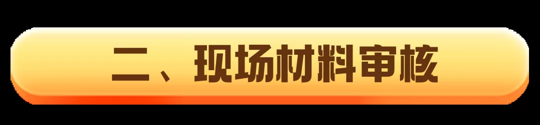成都市武侯区户籍学生转学申请时间及办理流程