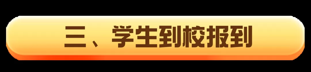 成都市武侯区户籍学生转学申请时间及办理流程 (1)