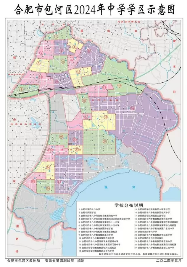 2024年合肥市第四十六中学小升初招生简章(附学区范围)