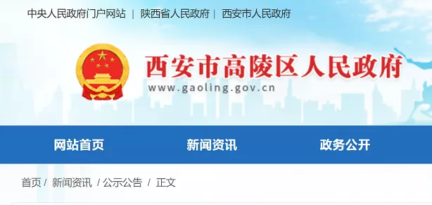 2024年西安市高陵区小学、初中招生入学最新政策