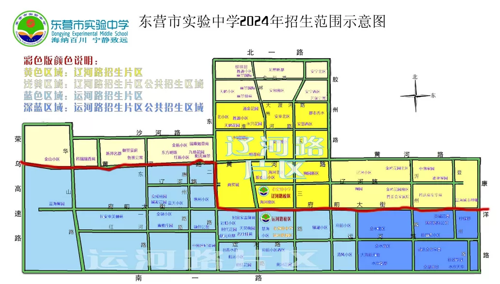 2024年东营市实验中学招生简章(附招生范围)