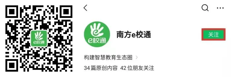 2024年汕头市濠江区小升初网上报名系统操作指南(附报名入口)
