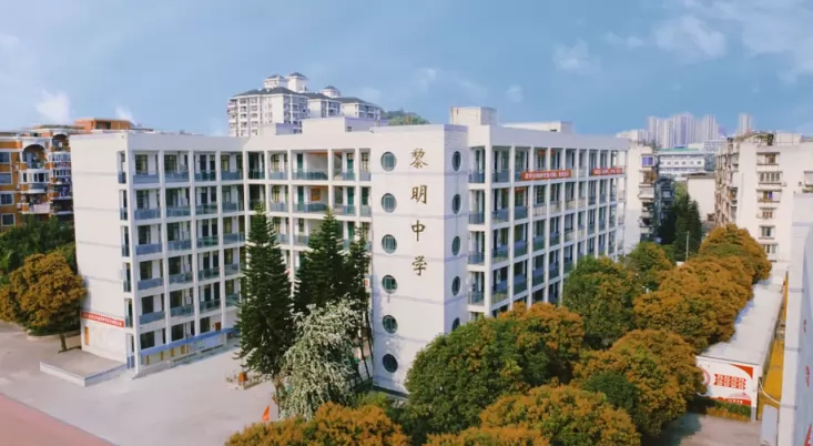2024年福州黎明中学小升初招生简章(附收费标准)