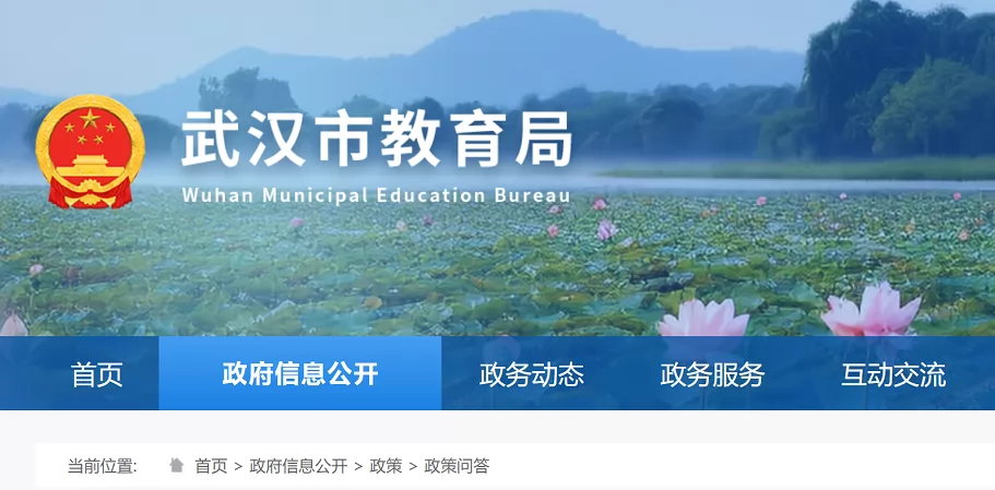 2024年武汉市小学、初中招生入学最新政策解读