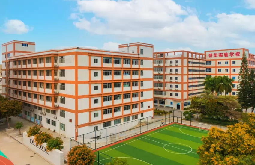 2024年汕头市龙湖区碧华实验学校东校区小升初招生简章(附收费标准)