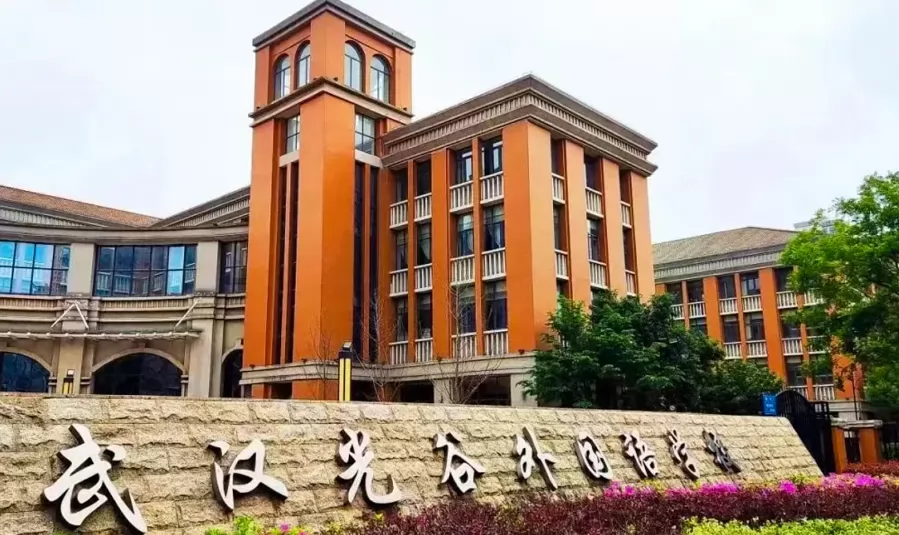 2024年武汉光谷外国语学校小升初招生简章(附收费标准)