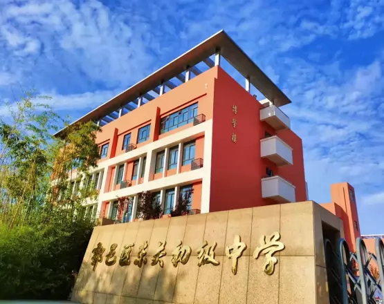 2024年西安市鄠邑区东关初级中学小升初招生简章(附学区范围)