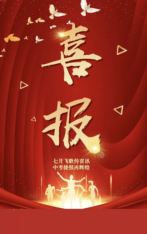 2024年毓秀实验学校中考成绩升学率(中考喜报)