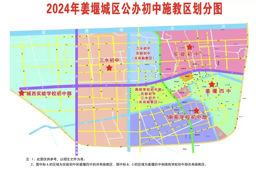 2024年泰州市姜堰区初中施教区划分范围(小升初划片范围)