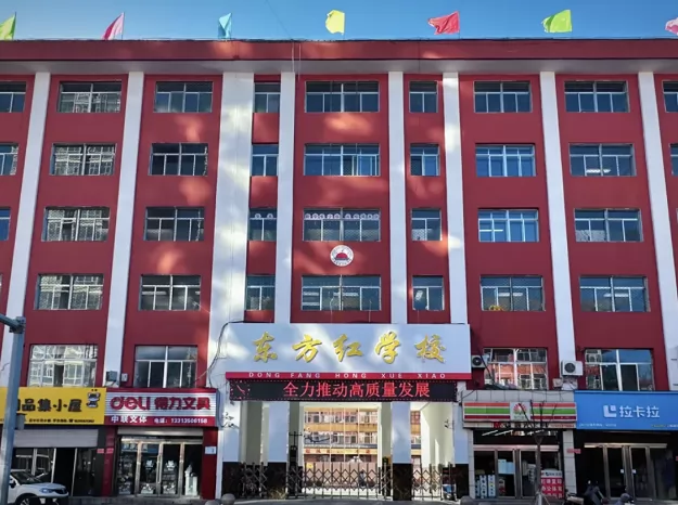 2024年忻州市忻府区东方红学校招生简章(附招生范围)
