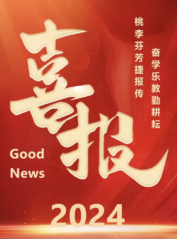 2024年广州市天河区天泽实验学校中考成绩升学率(中考喜报)