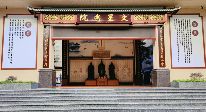 惠州市文星小学收费标准(学费)及学校简介