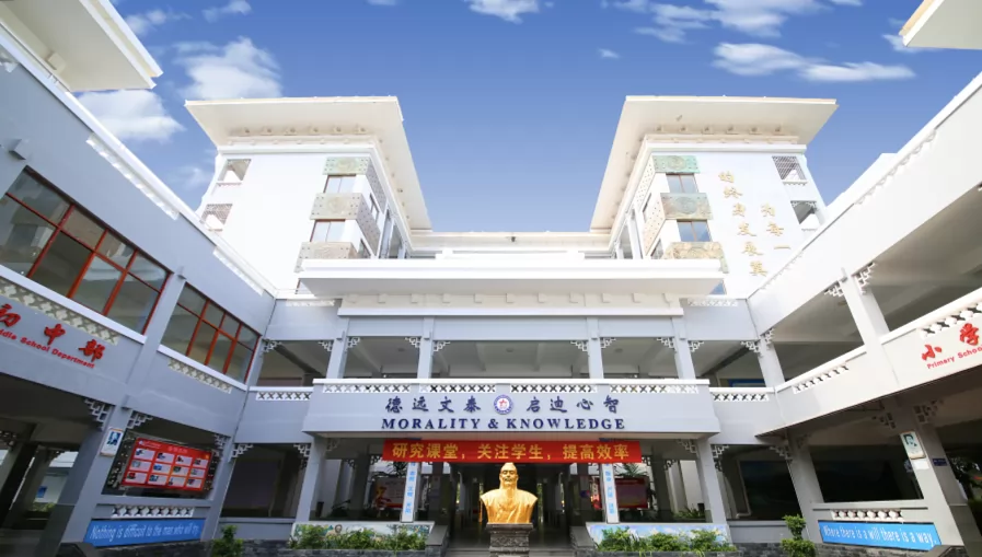 惠州市惠城区惠外学校收费标准(学费)及学校简介