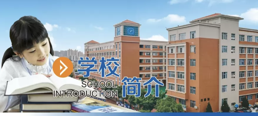 惠州市惠城区凌田学校收费标准(学费)及学校简介