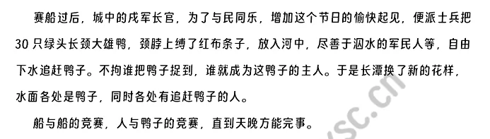 端午日原文 (2).png