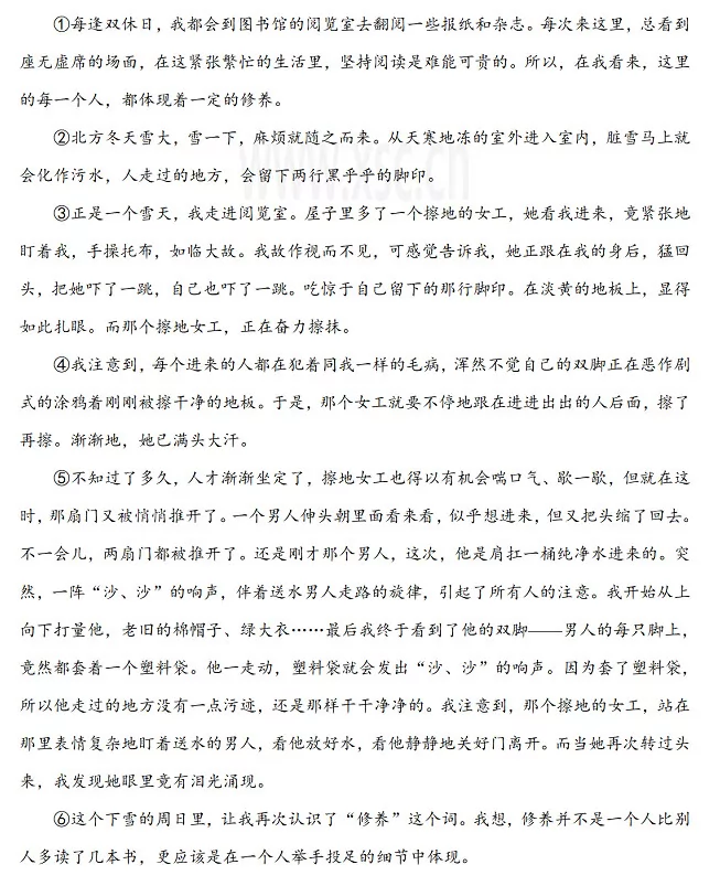 一双脚上的修养阅读理解题及答案(阅读答案)