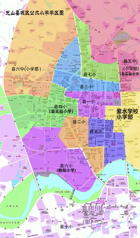 2024年光山县城区公办小学招生学区划片范围
