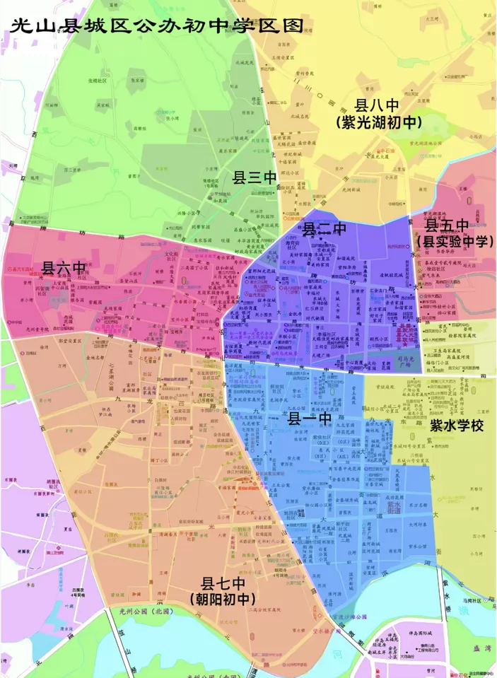 2024年光山县城区公办初中招生学区划片范围
