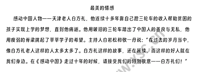 最美的情感阅读理解题及答案(阅读答案)