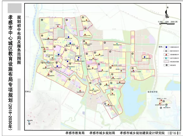 2024年孝感市孝南区小升初招生学区划片范围一览