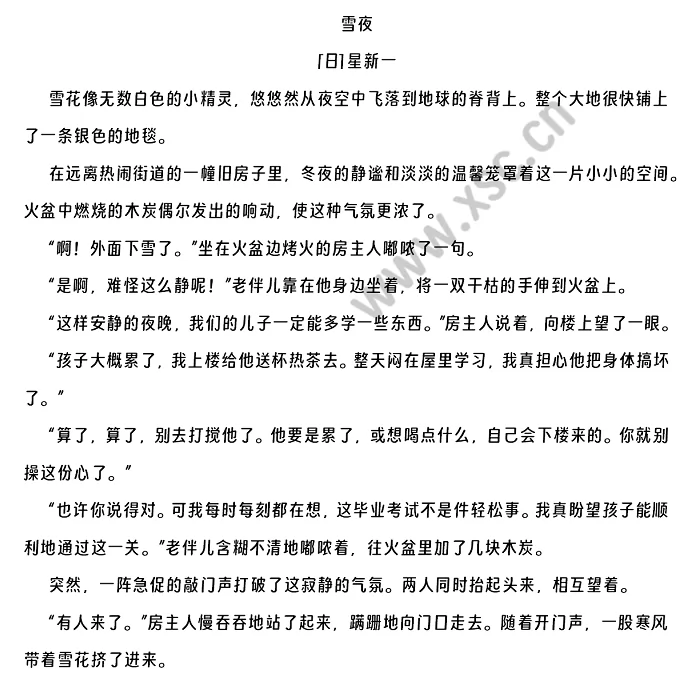 雪夜原文 (1).png